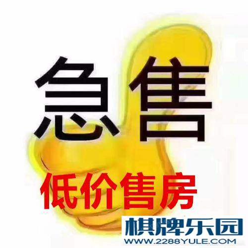 房子卖不出去急用钱怎么办？