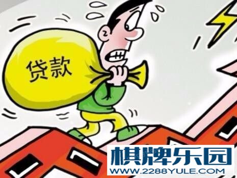 房子首付付了但贷款办不下来怎么办