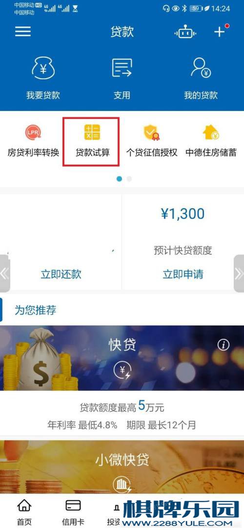 房贷中途还款一部分剩下的怎么计算