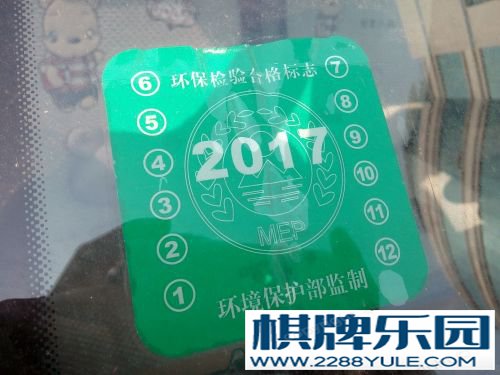 车辆排放标准查询 车辆排放标准在哪里看